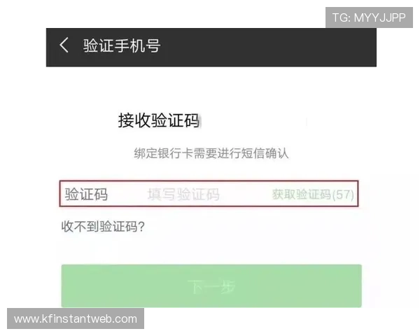 凯发手机会员注册过程中遇到验证码无法发送的应对措施