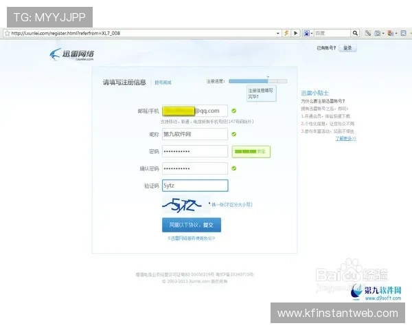 凯发集团会员注册成功后如何快速激活账号及享受全部游戏权益