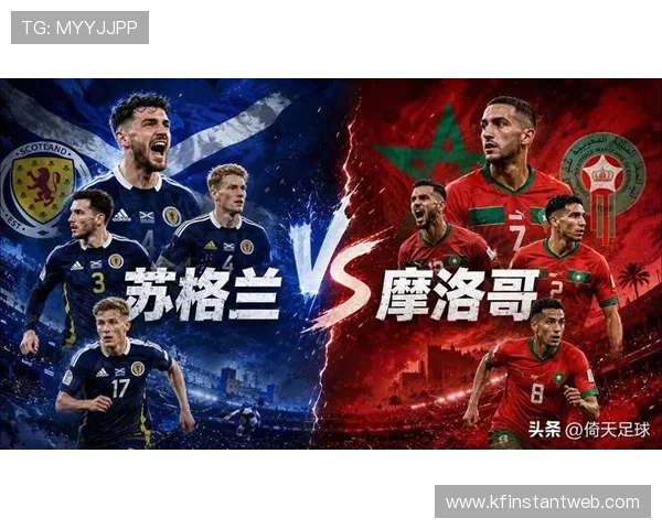 今晚世界杯苏格兰VS摩洛哥比赛详细战术分析与双方阵容预测 今晚世界杯苏格兰VS摩洛哥比赛详细战术分析与双方阵容预测