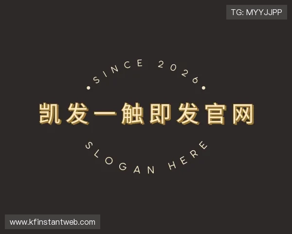 发现凯发一触即发官网